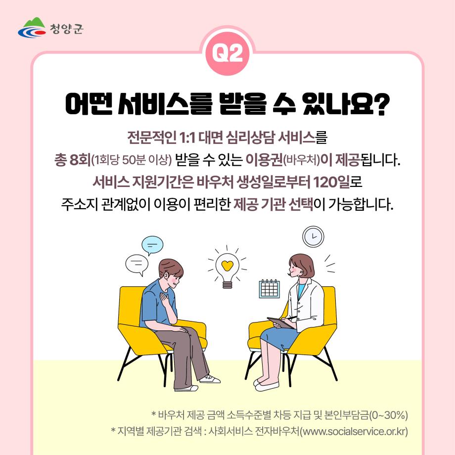 19) 마음투자지원사업3