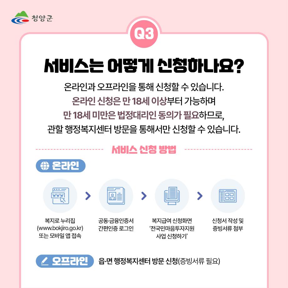 19) 마음투자지원사업4