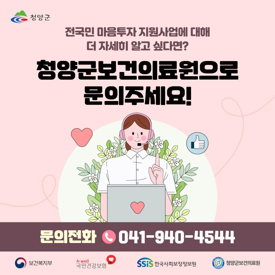 19) 마음투자지원사업5