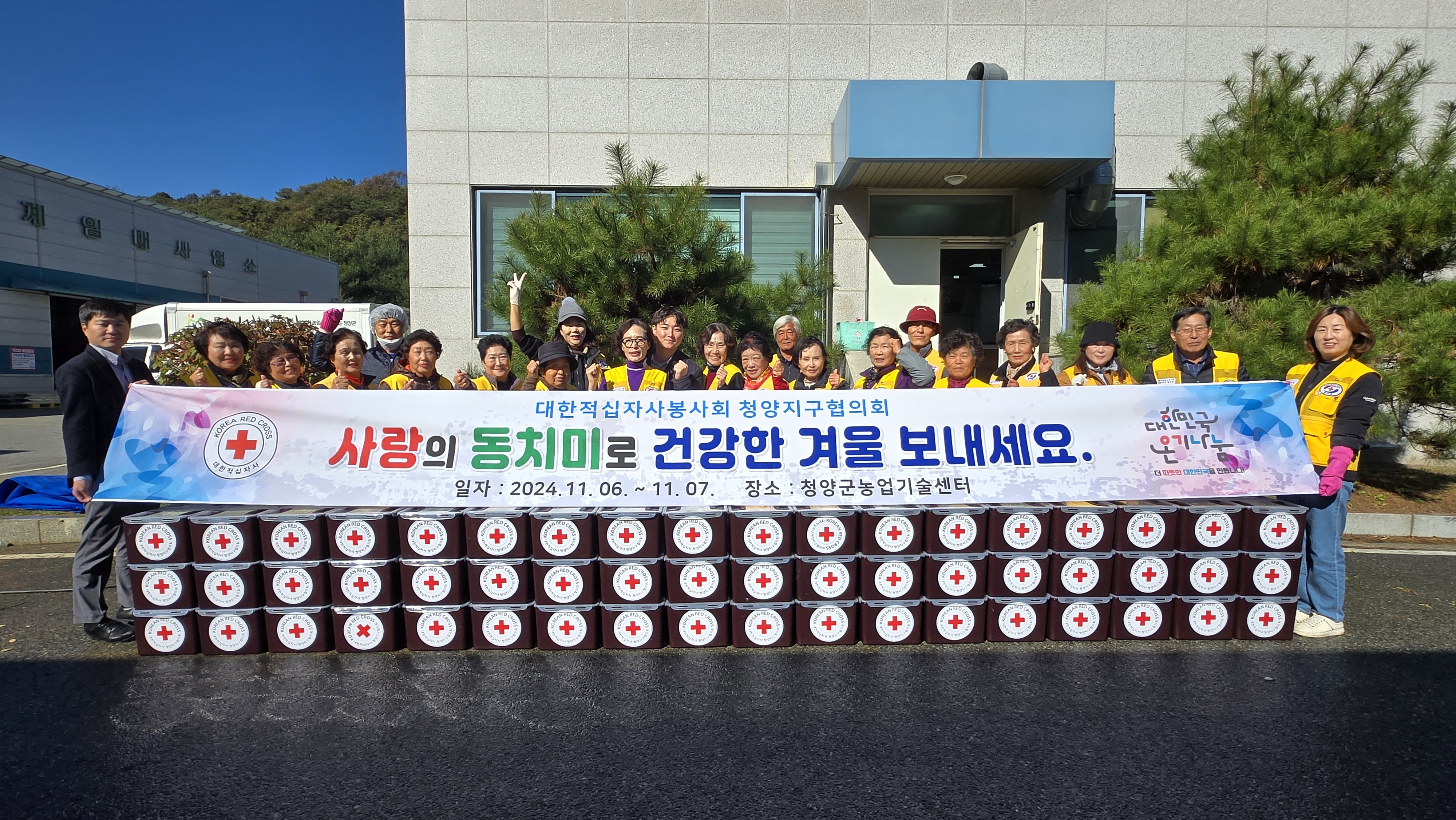 사랑의 동치미 나눔 봉사 실시.JPG