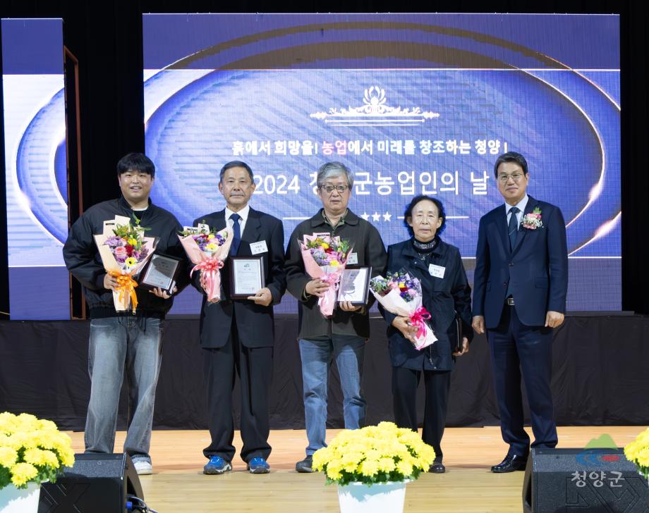 2024년 청양군 농업인의 날(34)