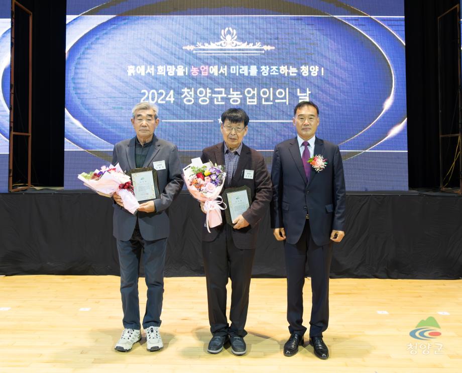 2024년 청양군 농업인의 날(36)