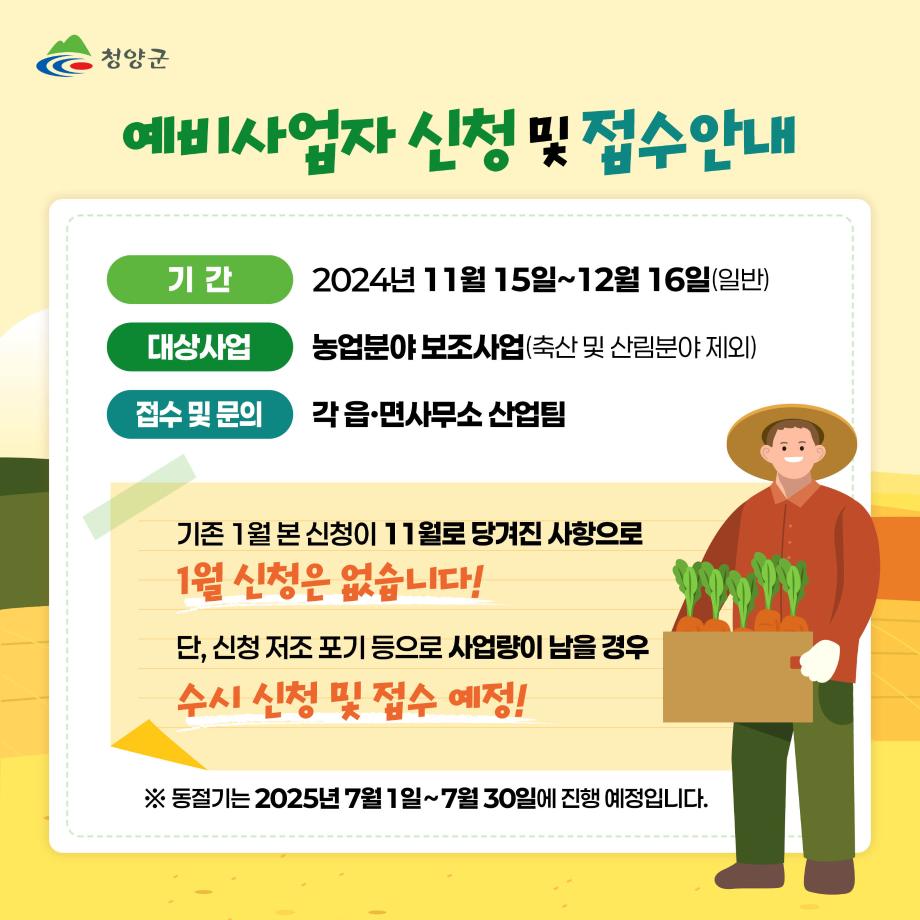 20) 농업분야 보조사업5