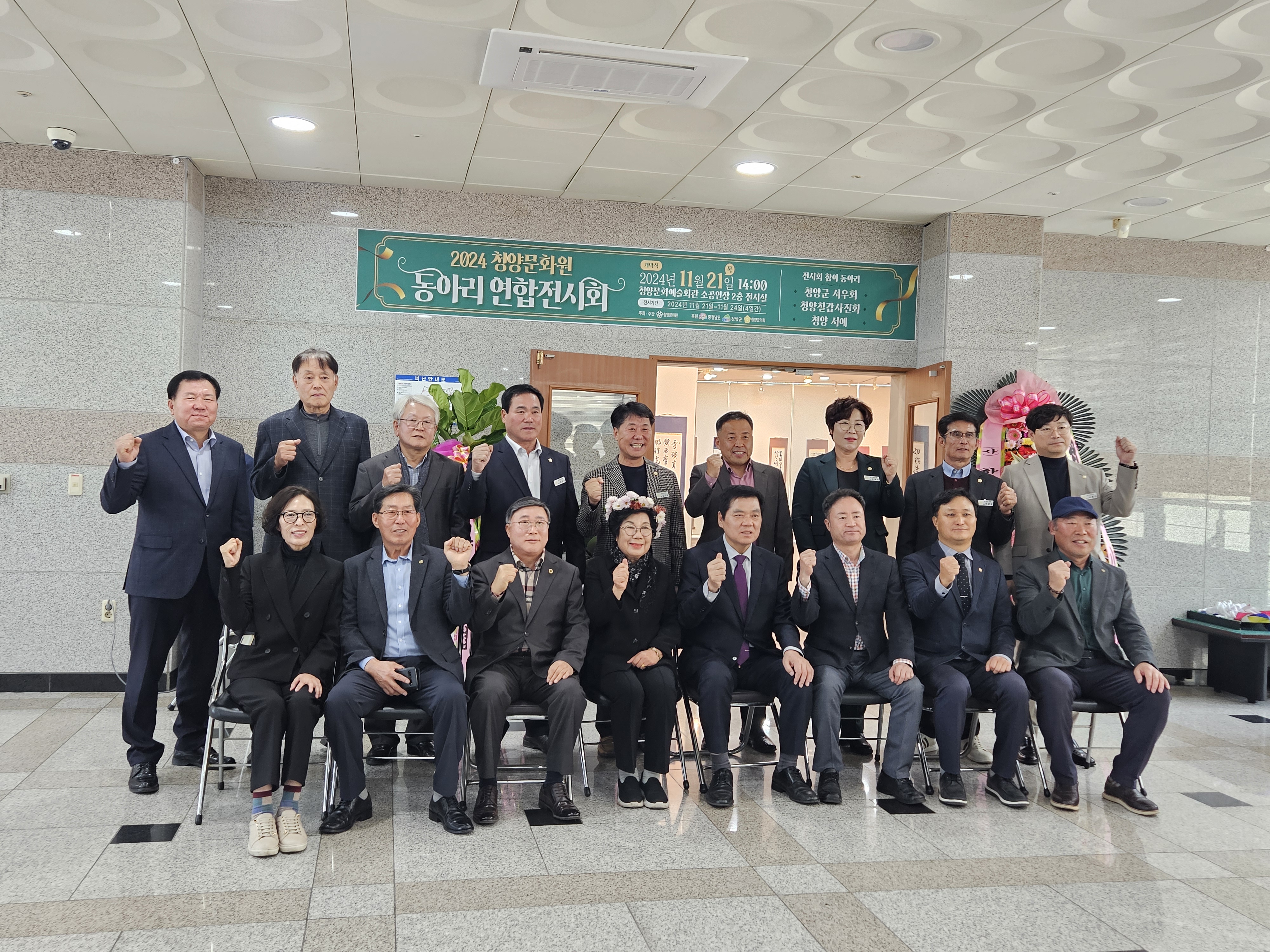 청양문화원 다채로운 전시와 춤 공연
