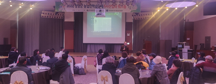 지도자회생활개선회 6차산업화 워크숍
