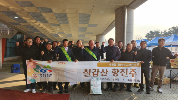 2024년 새농민회 충남도대회 향진주쌀 홍보