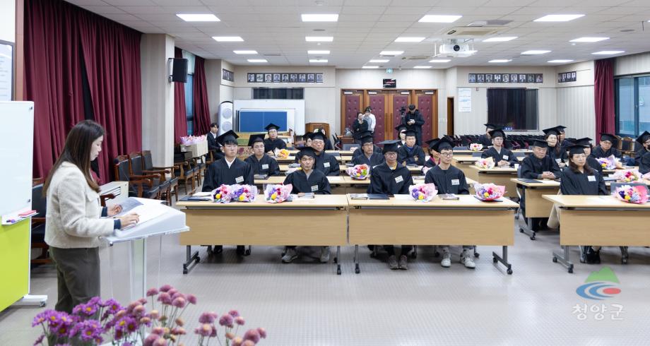 2024 청양군 농업인대학 졸업식(33)
