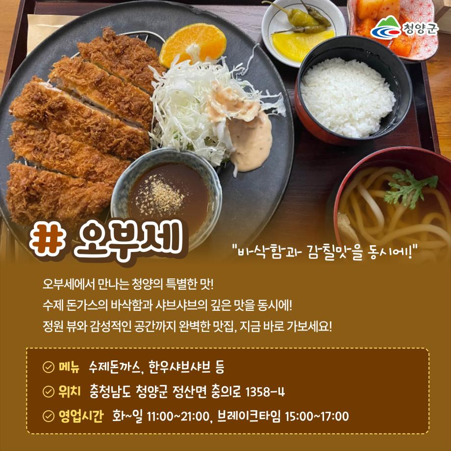 21) 맛집 추천 이벤트3