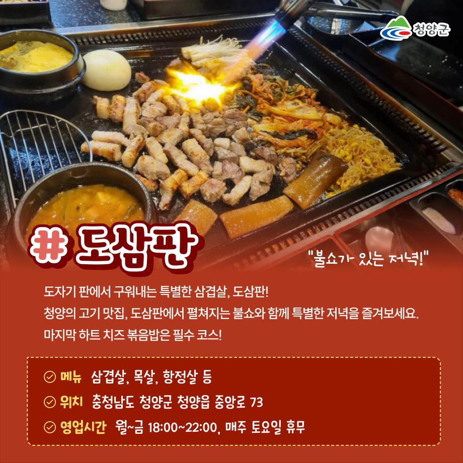 21) 맛집 추천 이벤트4