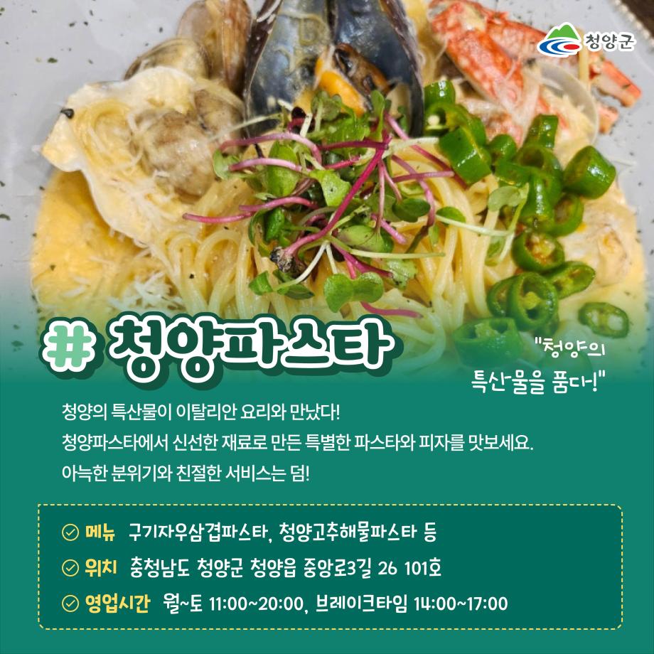 21) 맛집 추천 이벤트5