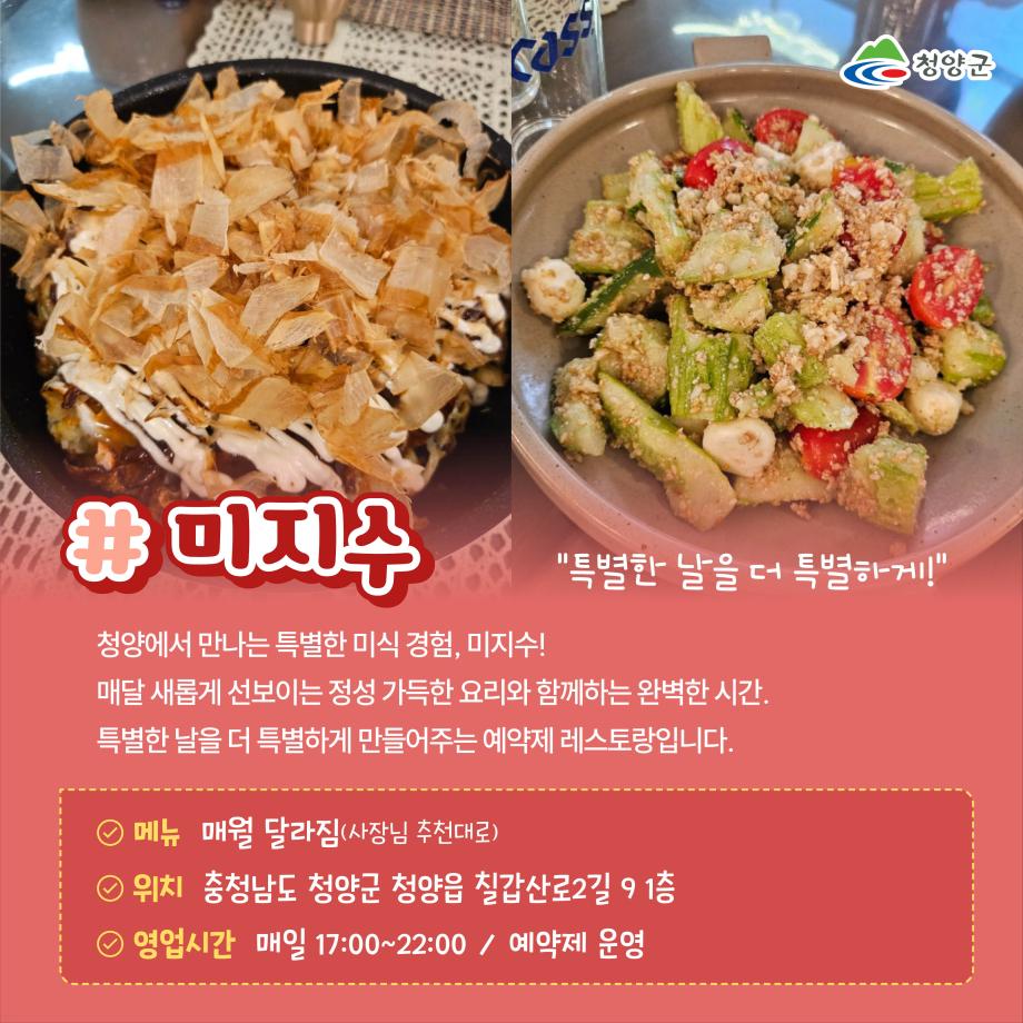21) 맛집 추천 이벤트6