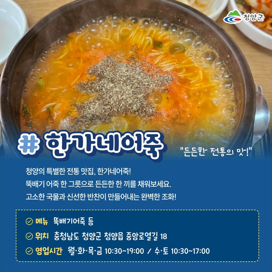 21) 맛집 추천 이벤트8