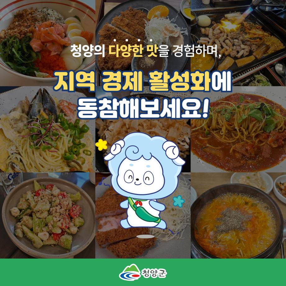21) 맛집 추천 이벤트9