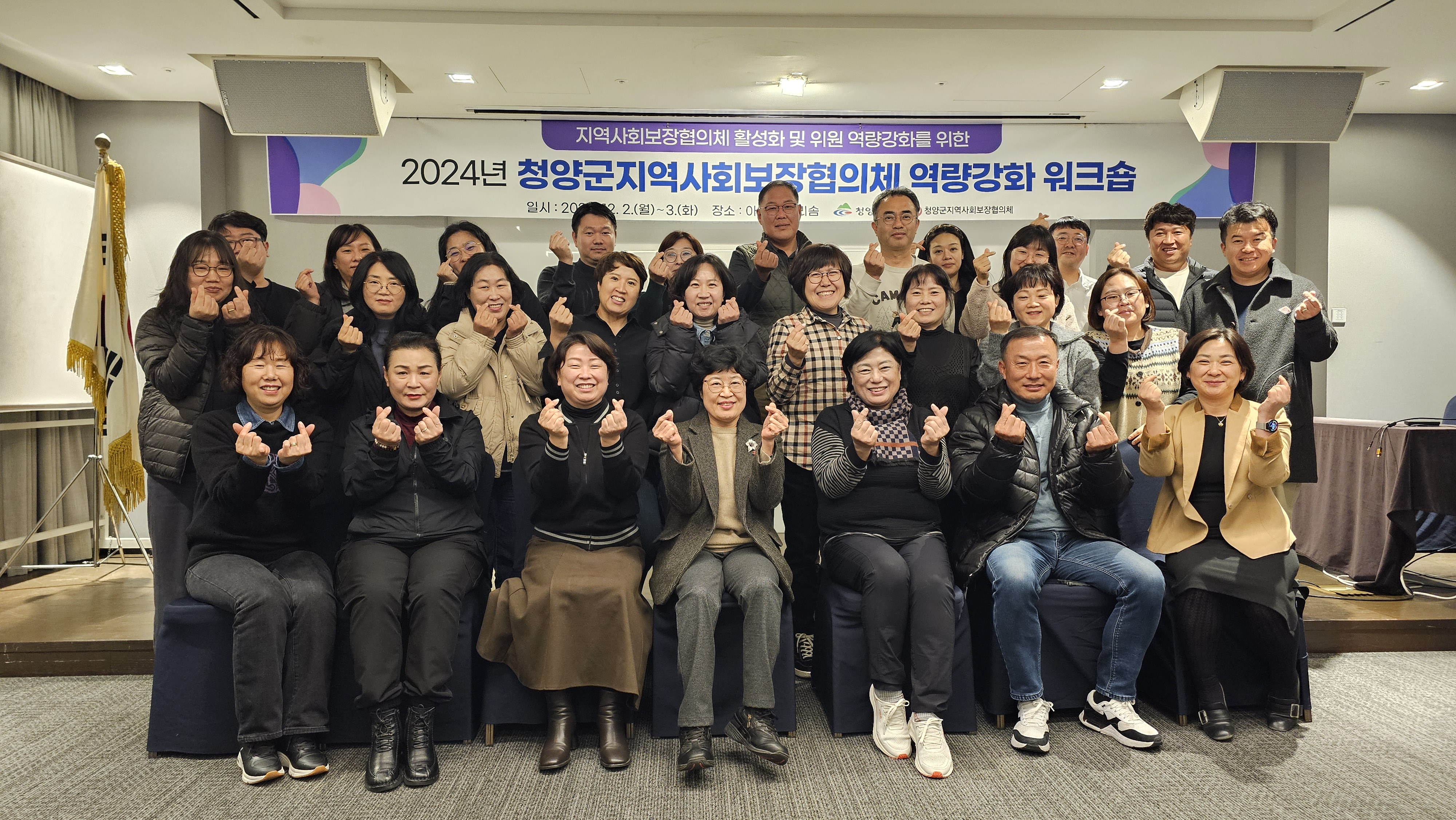 5. 지사협 역량강화 (1)