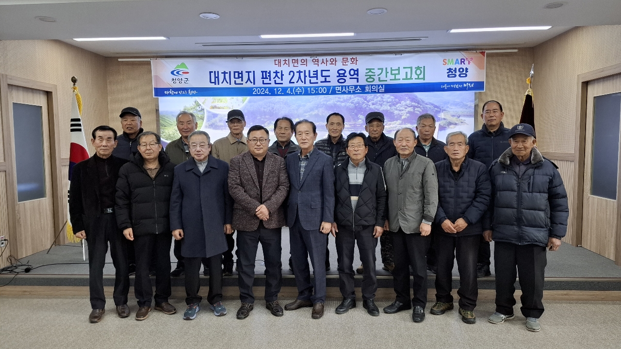 8.대치면지 보고회.jpeg