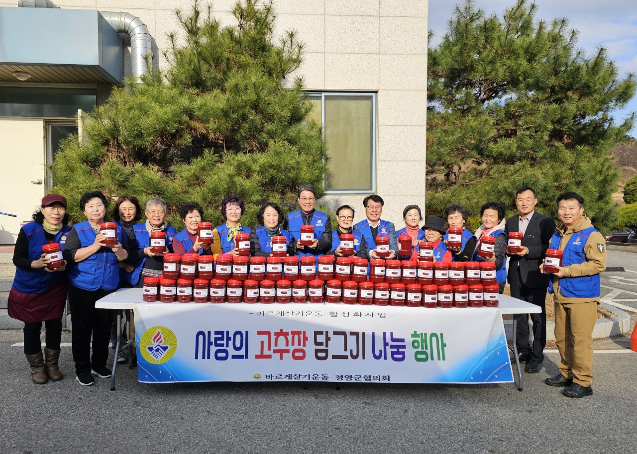 6.사랑의 고추장.jpeg