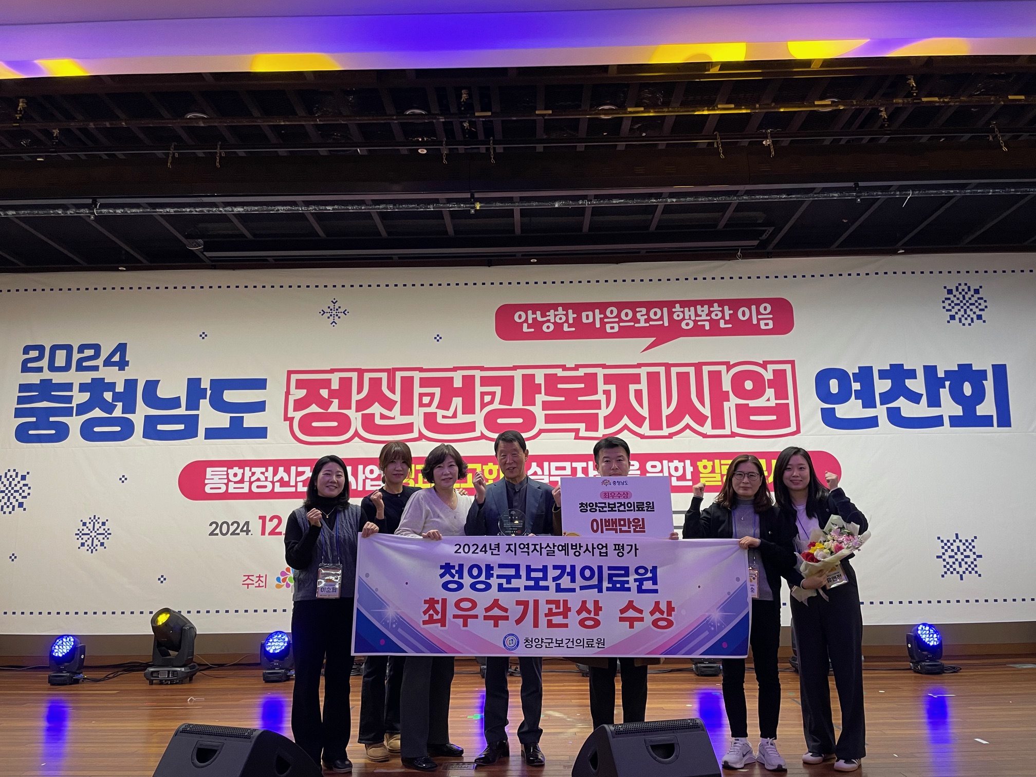 2.자살예방 최우수기관상.JPG