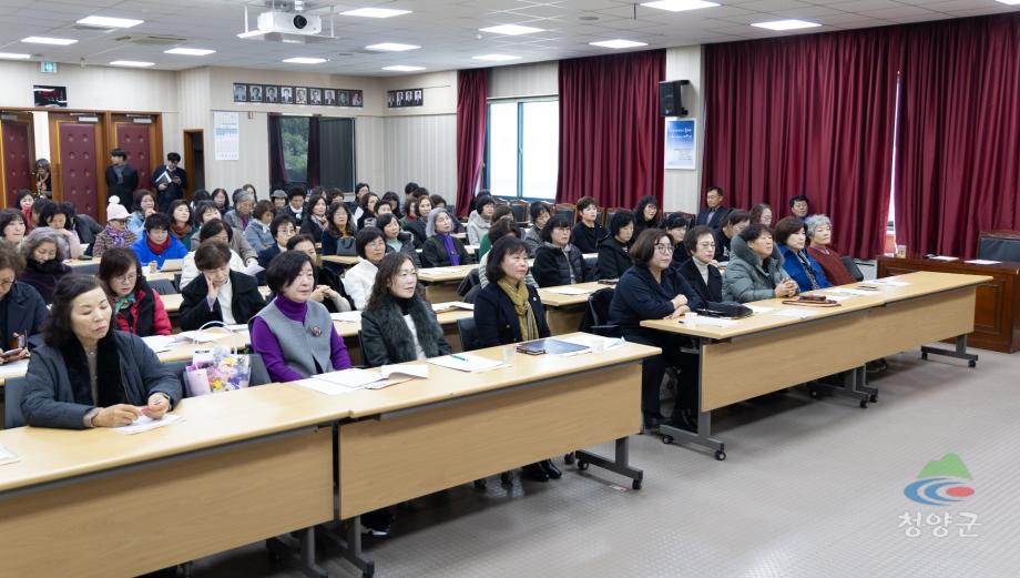 2024년 한국생활개선 청양군연합회 연말총회 (03)