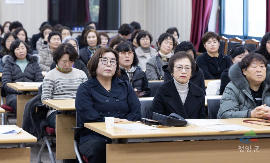 2024년 한국생활개선 청양군연합회 연말총회 (6)