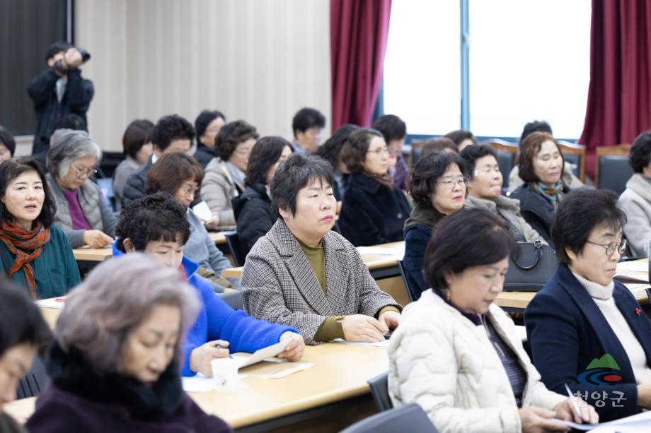 2024년 한국생활개선 청양군연합회 연말총회 (7)