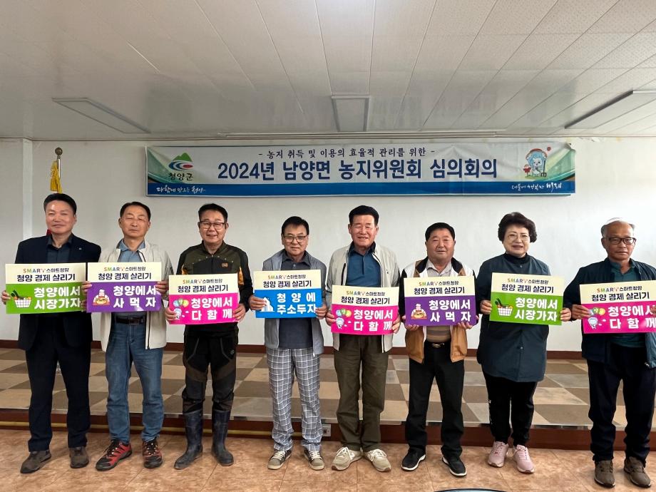 농지위원회