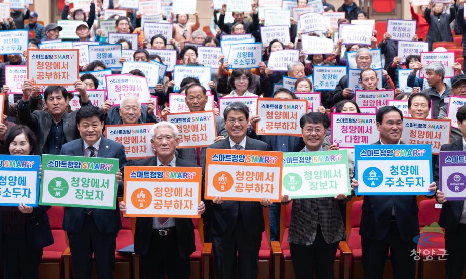 바르게살기 한마음행사(스마트청양1)