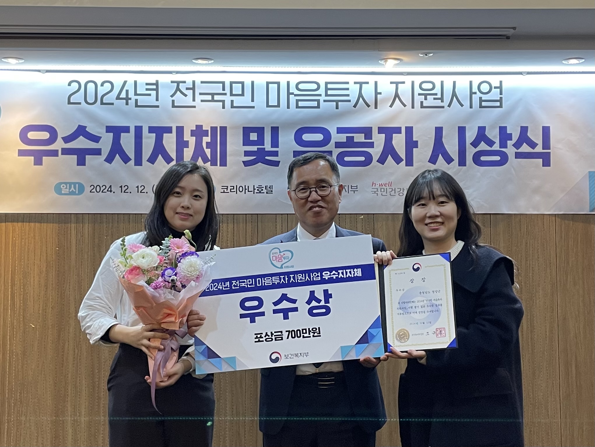 3.전국민마음투자 우수기관 (1)