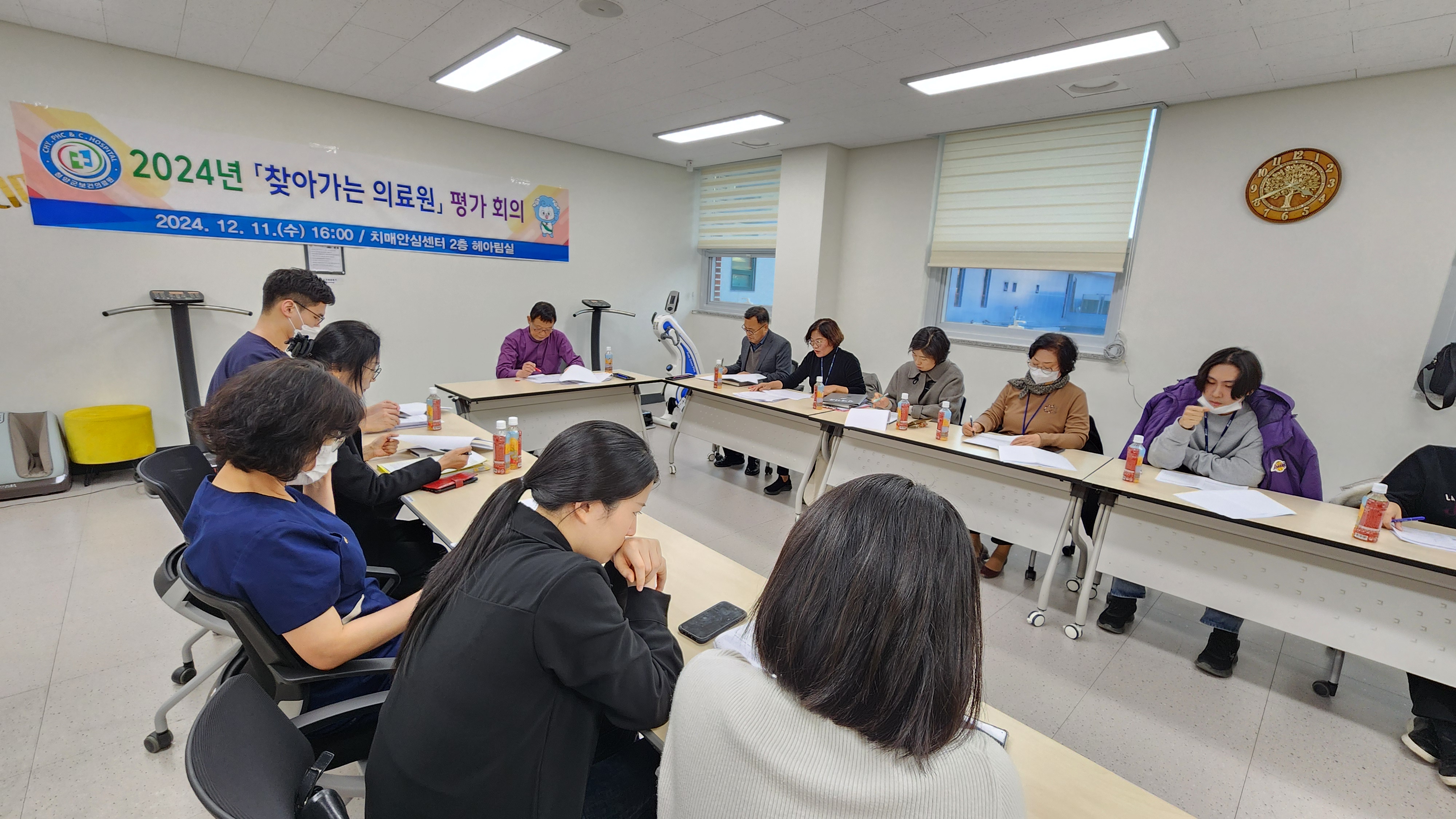 6.찾아가는 의료원 평가 회의