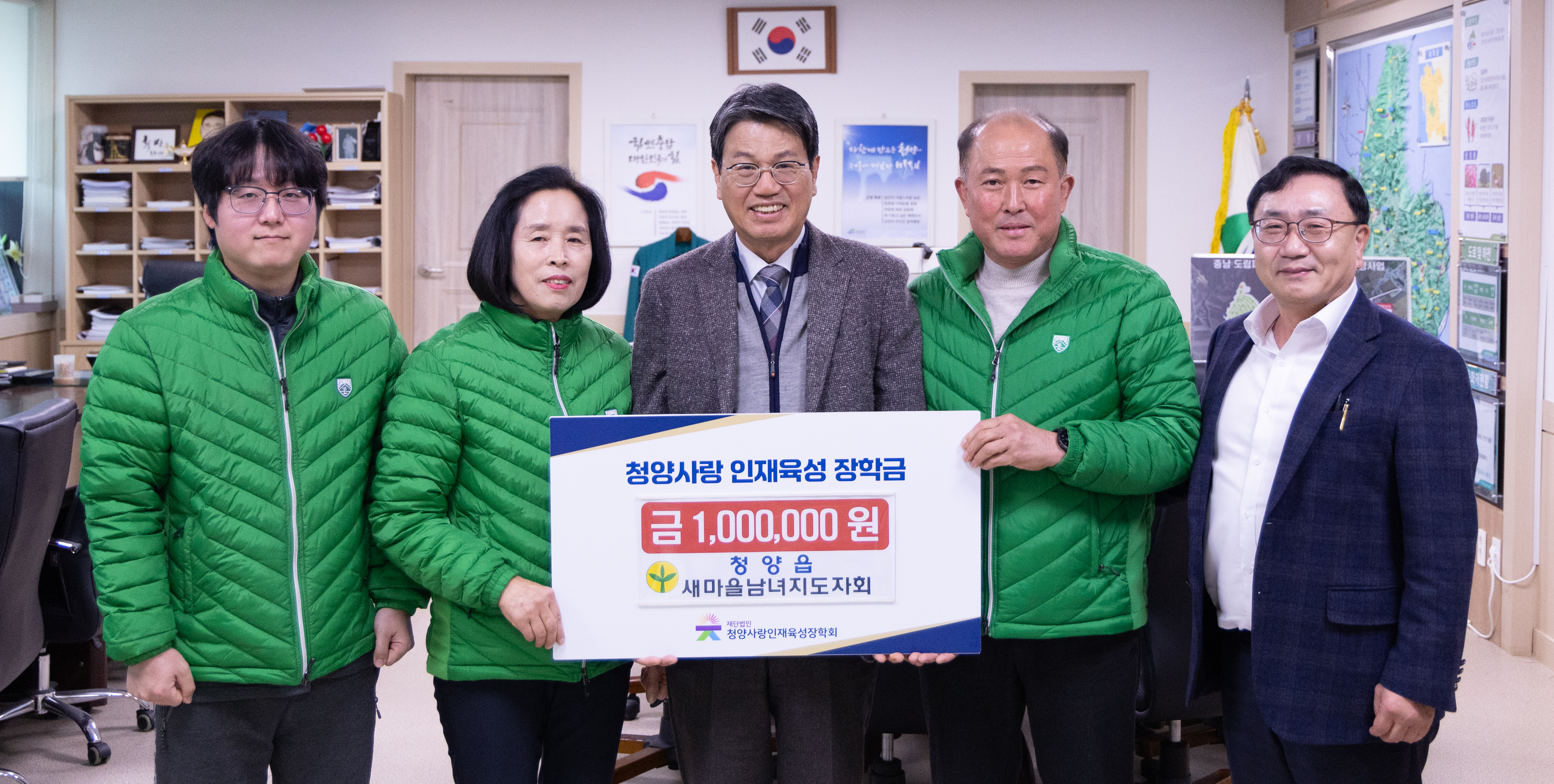 7.장학금 기탁식(청양읍 새마을남녀지도자회)