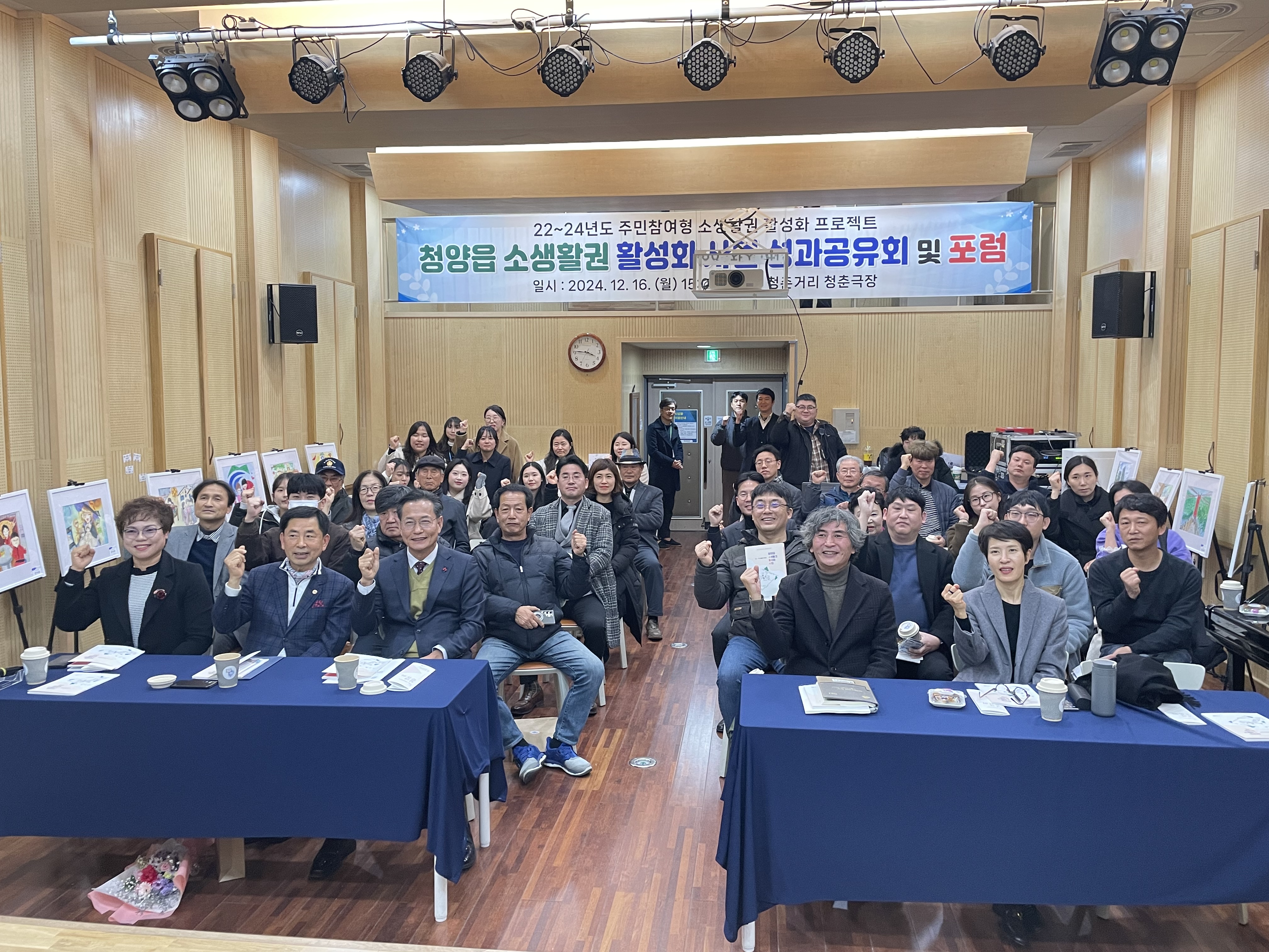 4.소생활권 활성화 (2)