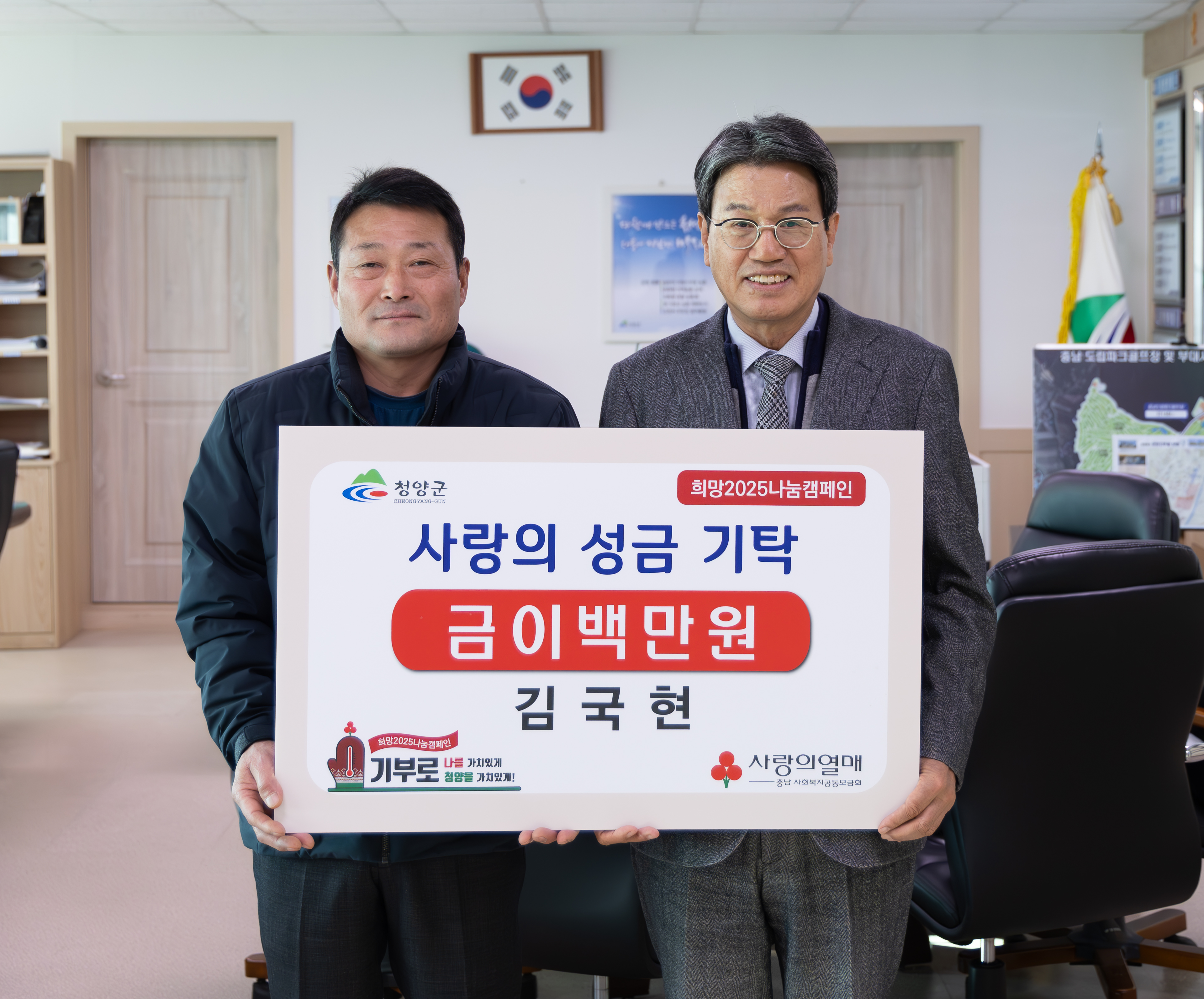 6.사랑의 성금_김국현