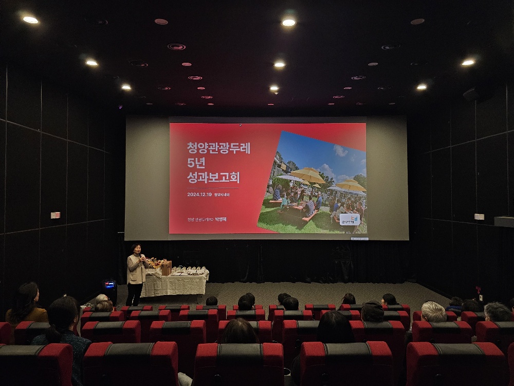 4.관광두레