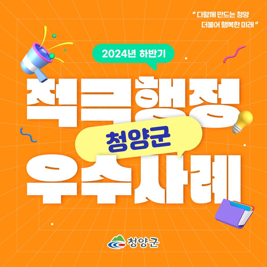 하반기 우수사례 (1)