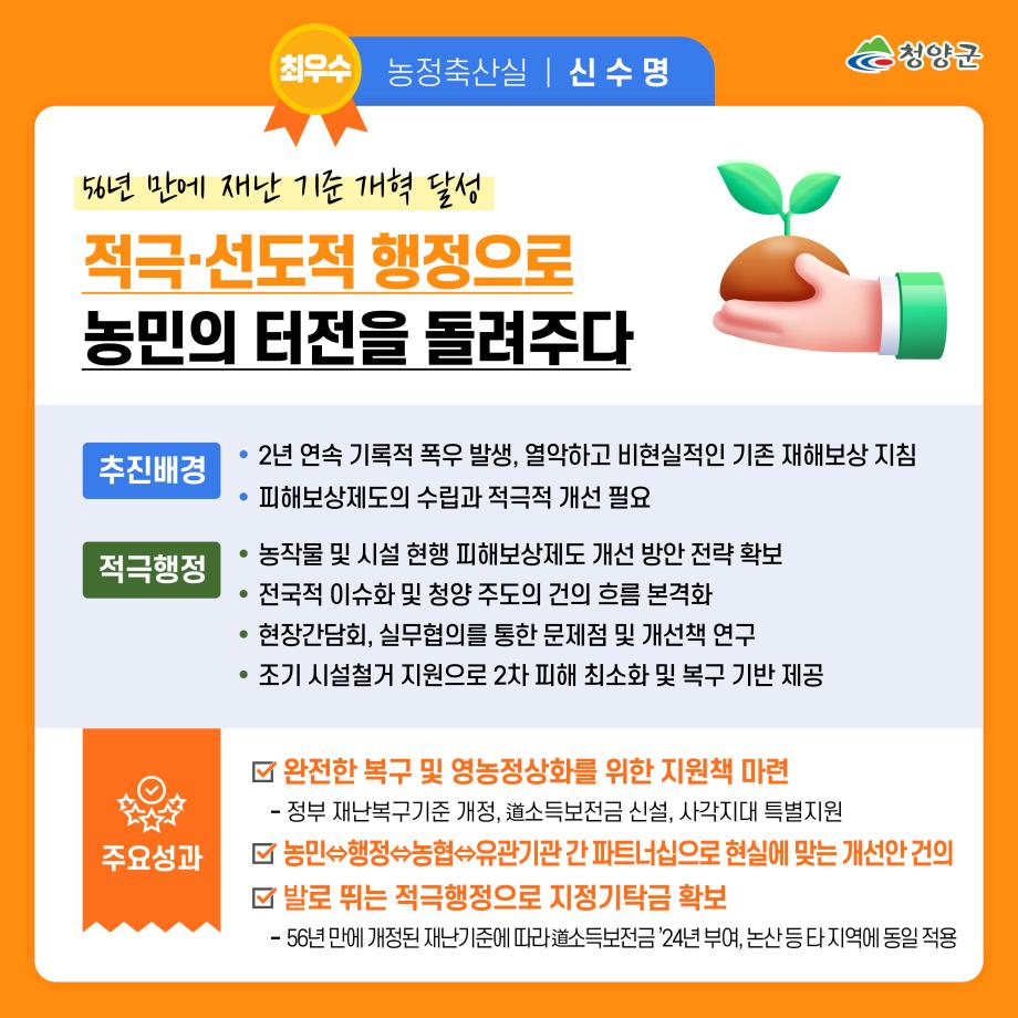 하반기 우수사례 (2)