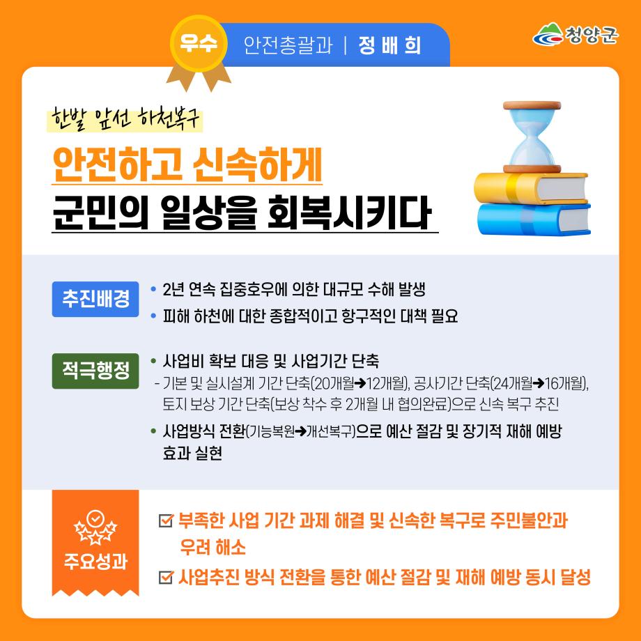 하반기 우수사례 (3)