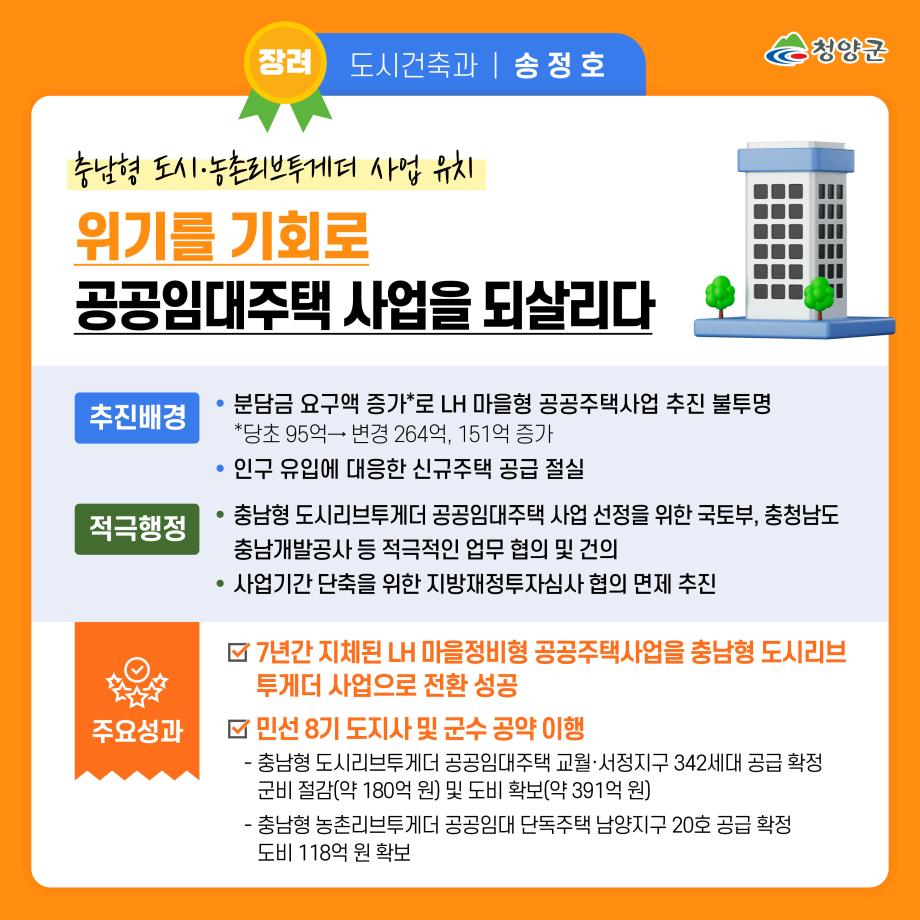 하반기 우수사례 (4)