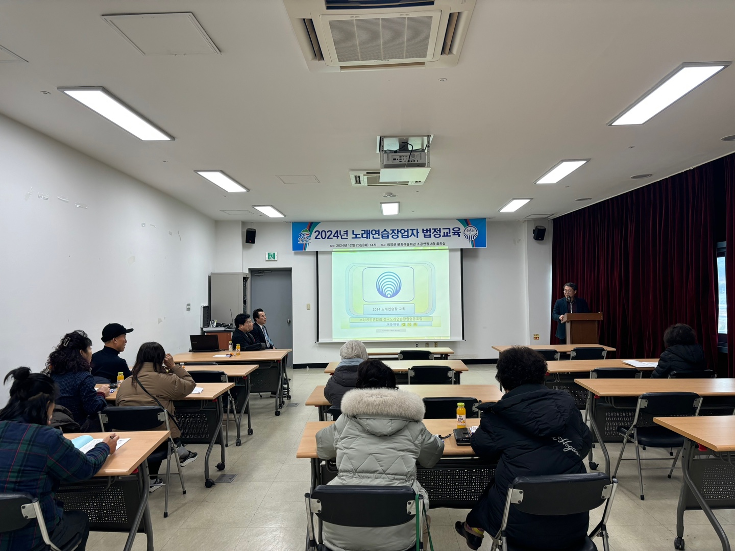 6.노래연습장업자 교육.jpeg