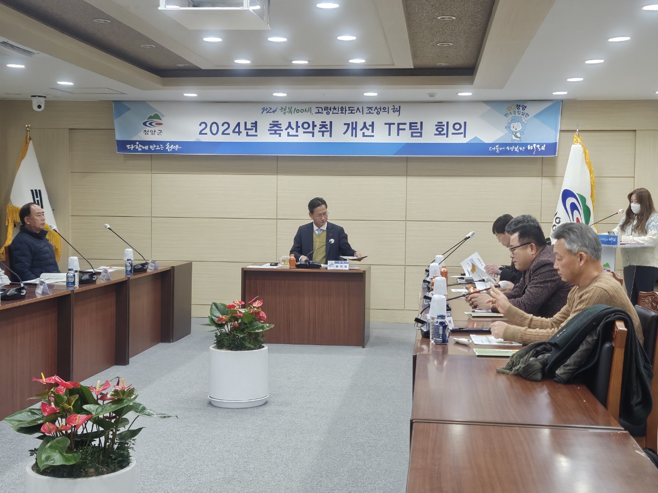 3.축산악취 개선 회의