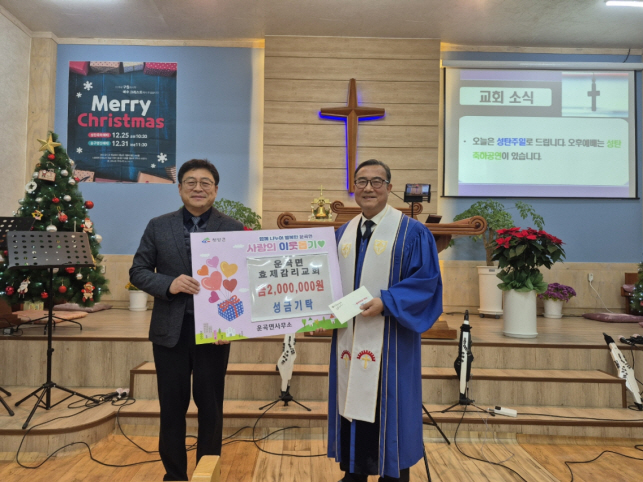 12.효제감리교회 기탁