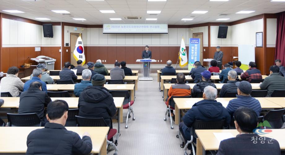 2025년 농촌지도자 청양군연합회 연시총회(25)