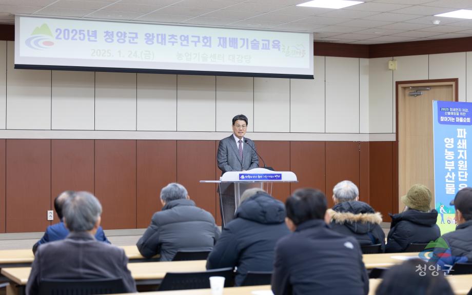 2025년 청양군 왕대추연구회 재배기술교육(12)