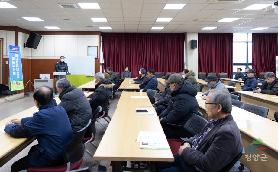 2025년 청양군 왕대추연구회 재배기술교육 (05)