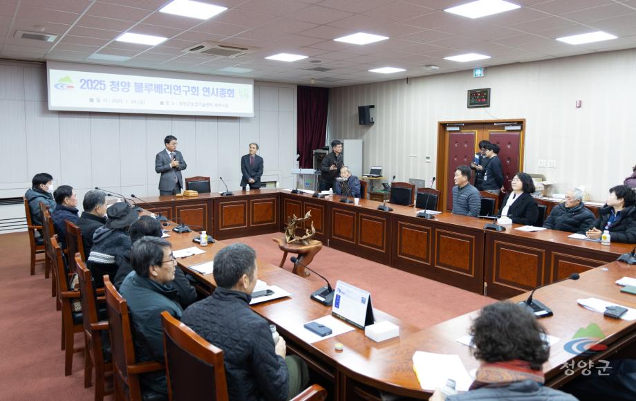 2025년 청양 블루베리연구회 연시총회 (001)