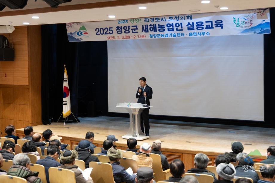 청양읍 새해농업인 실용교육(001)