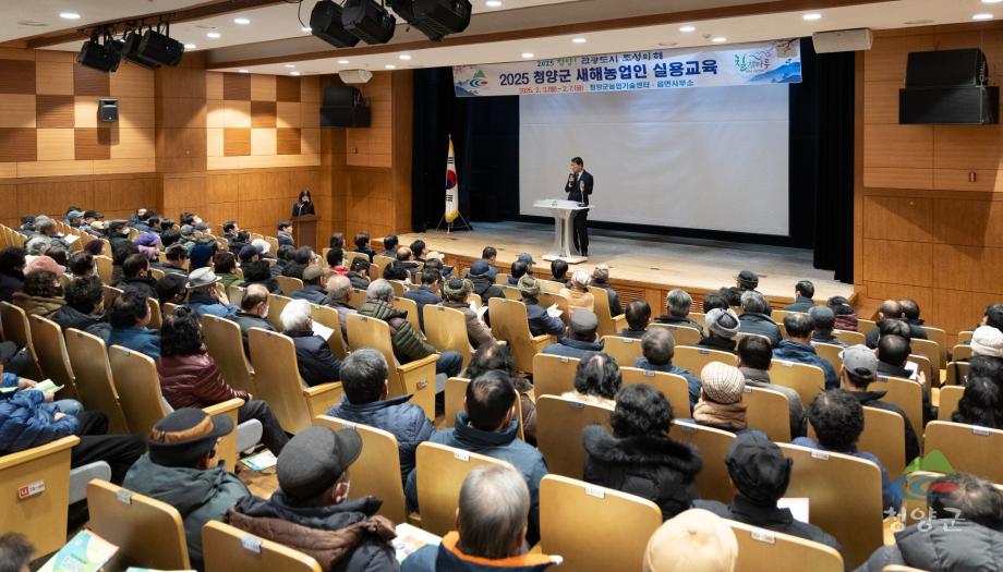 청양읍 새해농업인 실용교육(08)