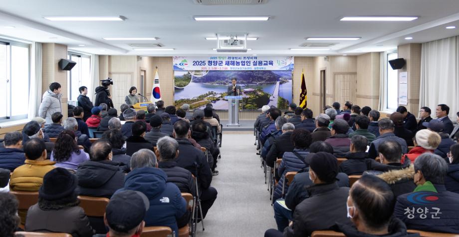 대치면 새해농업인 실용교육(07)