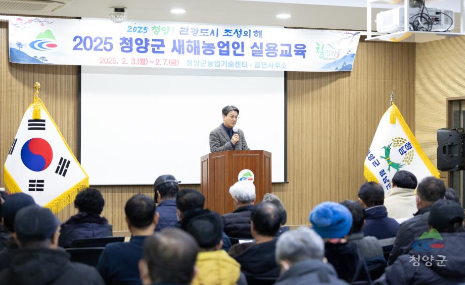 청남면 새해농업인 실용교육 (5)
