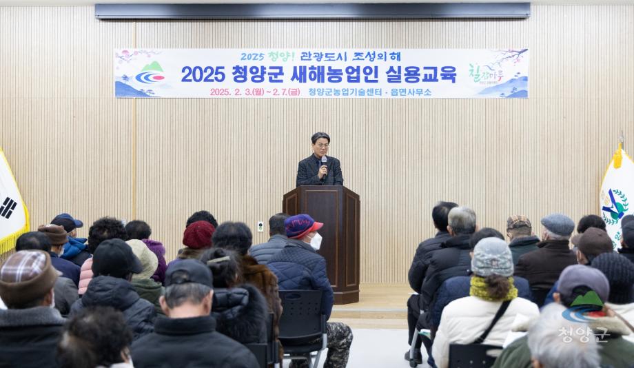 장평면 새해농업인 실용교육(0001)