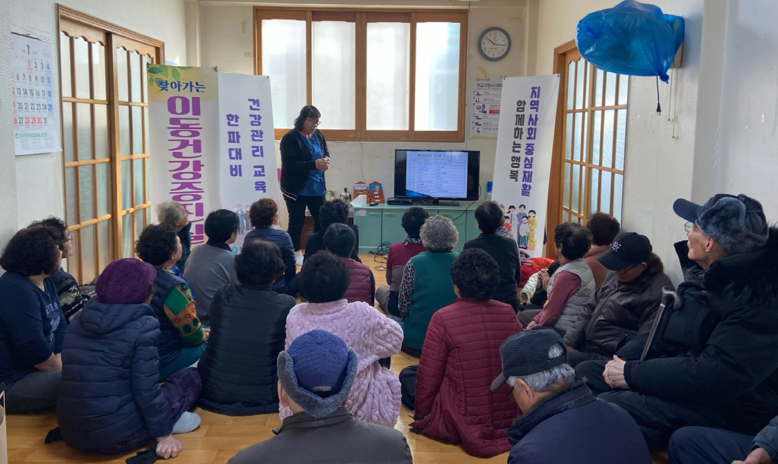 4.한파대비 교육