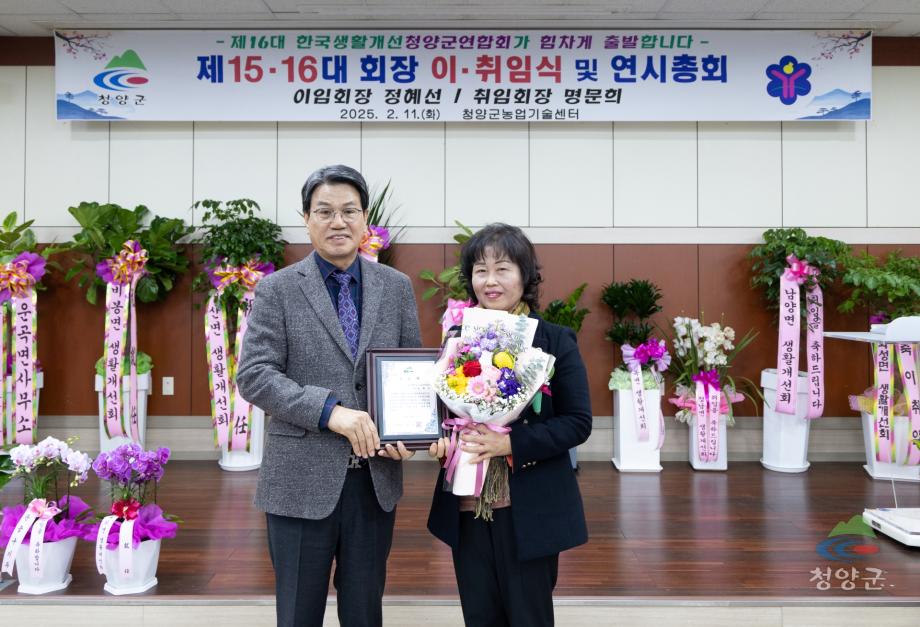청양군연합회 한국생활개선 회장 이.취임식_(14)